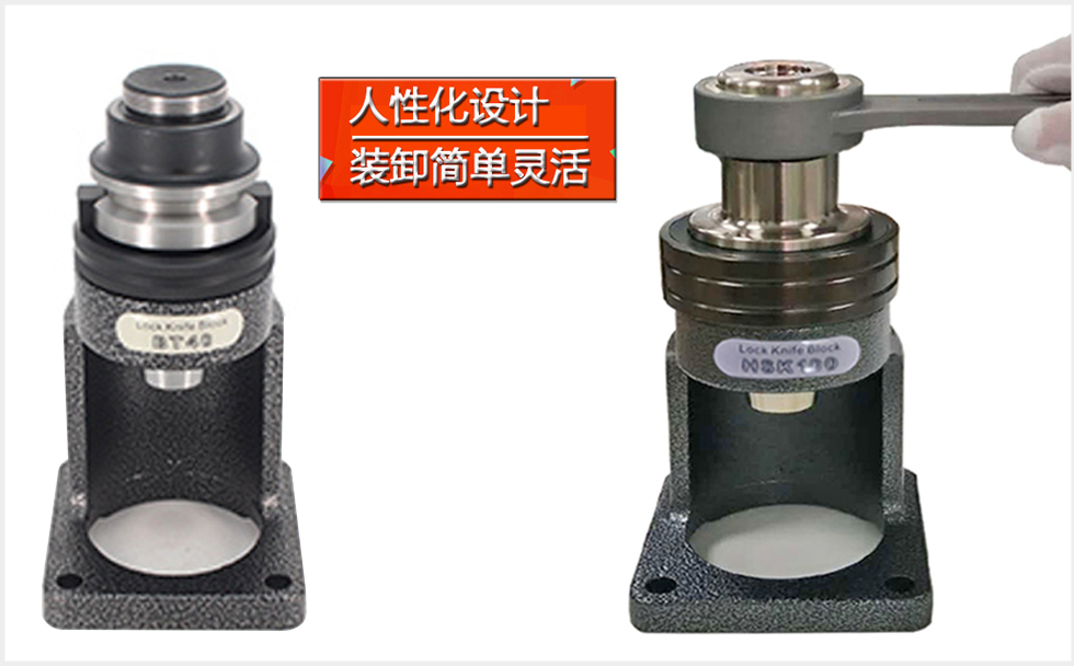 鎖刀座的便用方法