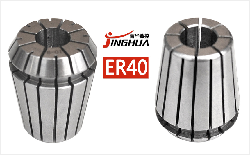 er40筒夾