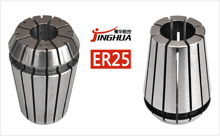 er25筒夾