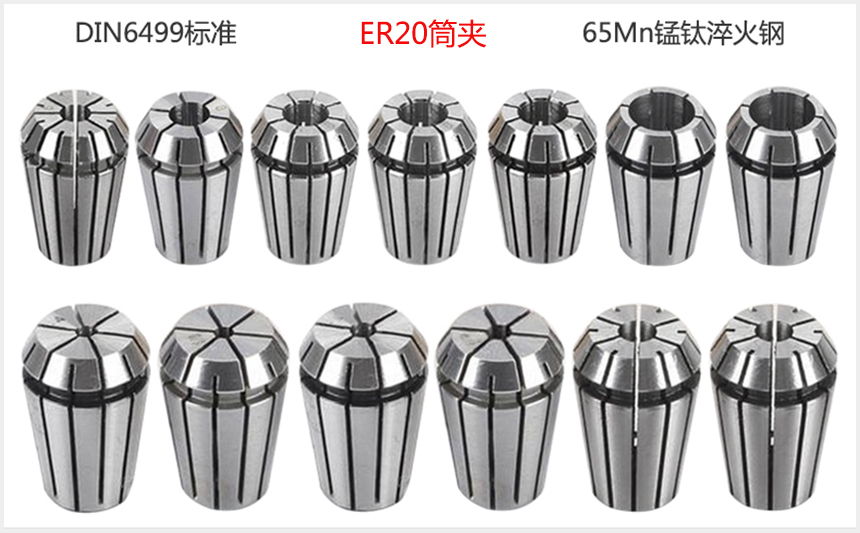 er20筒夾高清大圖【無水印】