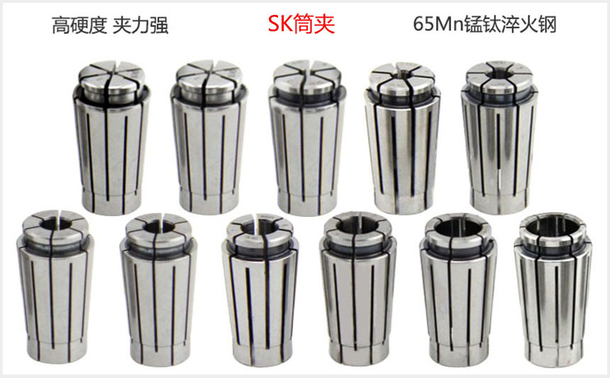 sk10筒夾高清大圖【無水印】