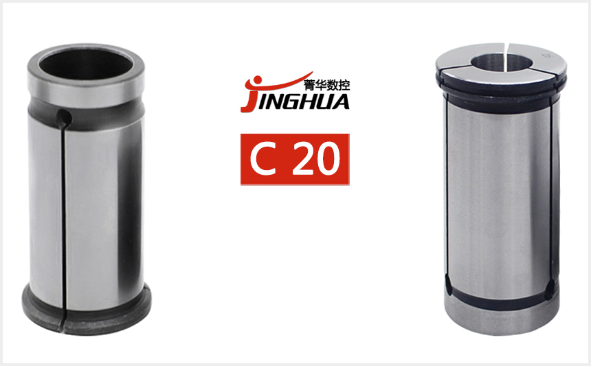 C20強(qiáng)力筒夾