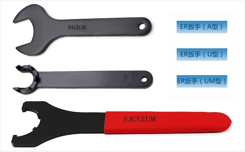 ER刀柄扳手