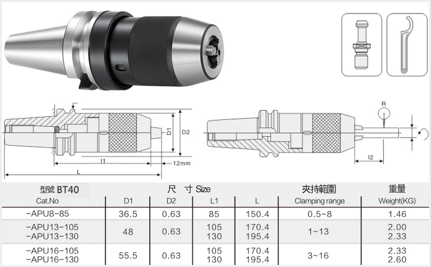 bt40鉆夾頭刀柄規格尺寸圖