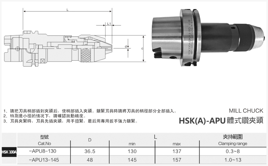hsk100鉆夾頭刀柄規格尺寸圖