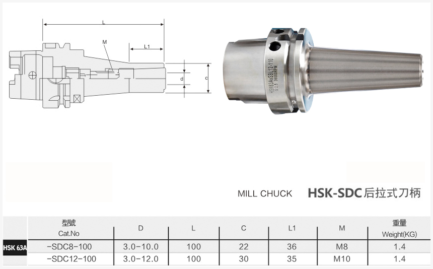 hsk63a后拉刀柄規格尺寸圖