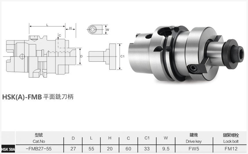 hsk50平面銑刀柄規(guī)格尺寸圖