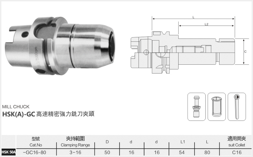 hsk50A高速精密強(qiáng)力銑刀夾頭尺寸圖