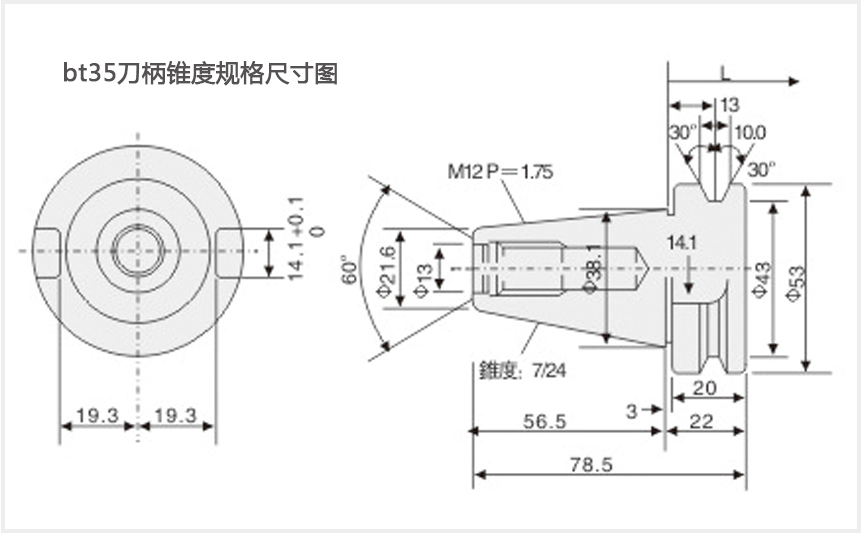 bt35刀柄錐度圖